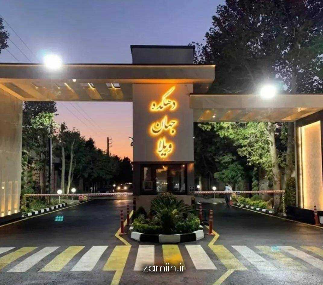 قیمت زمین در جهان ویلا(زمین های فروشی)